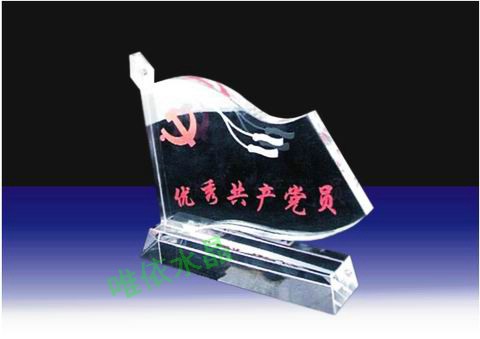 水晶党旗 WY一002