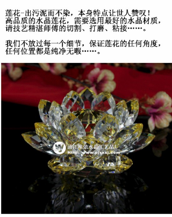 水晶莲花 水晶莲花灯 水晶佛具用品